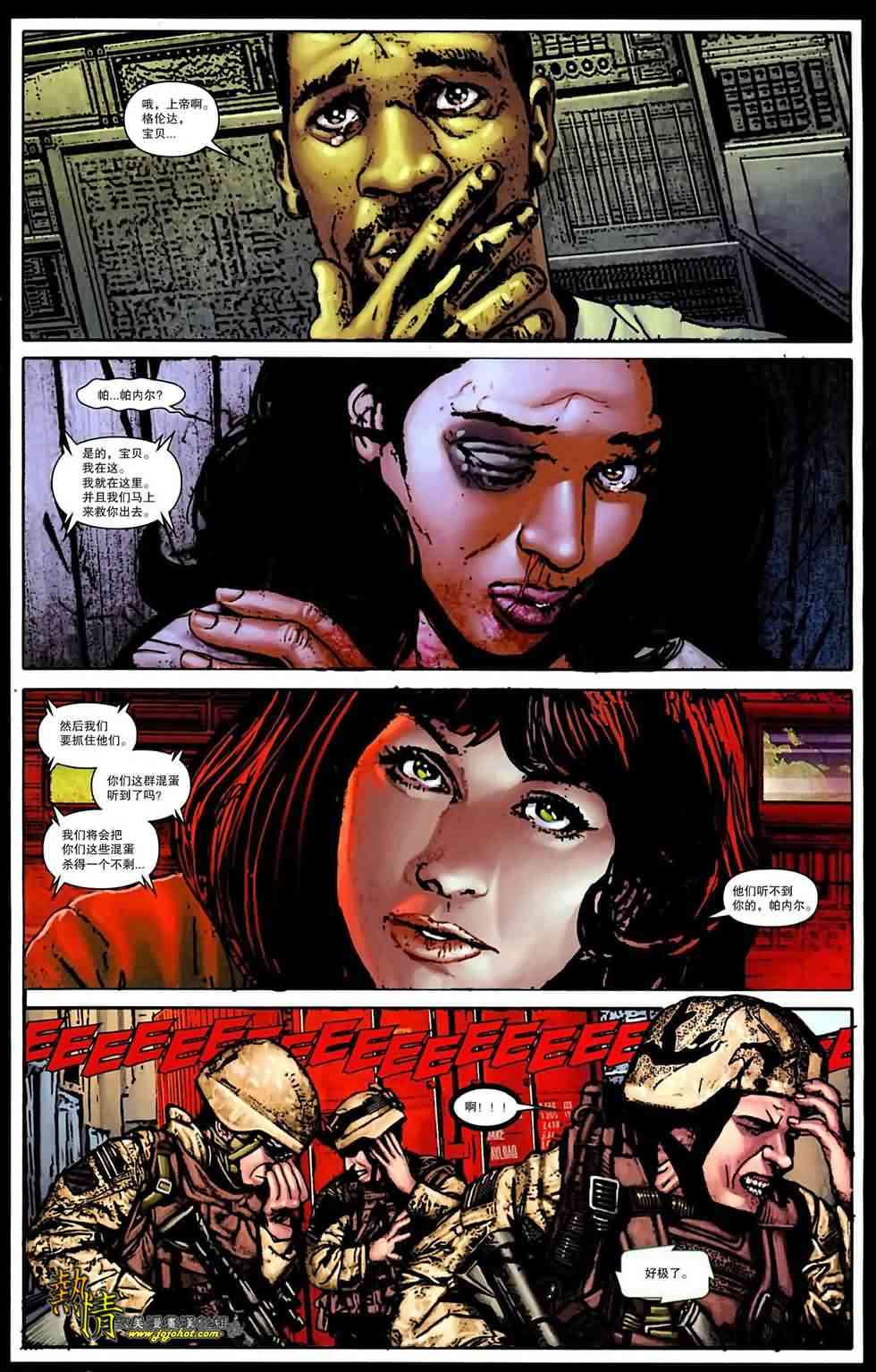 战争机器WarMachine 2卷 第5页