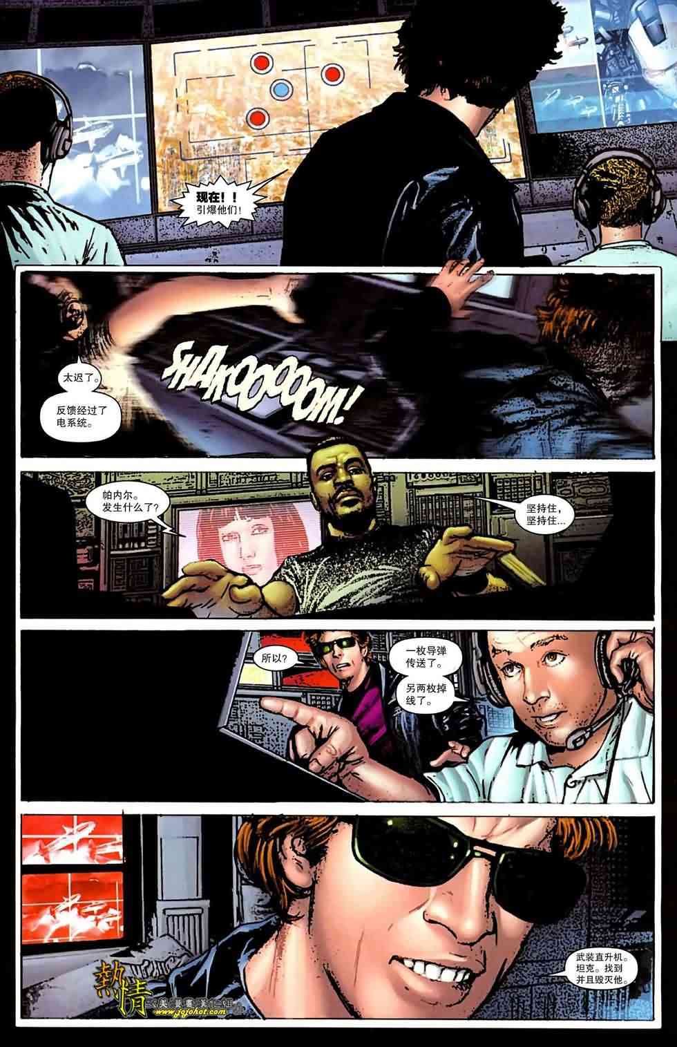 战争机器WarMachine 2卷 第10页