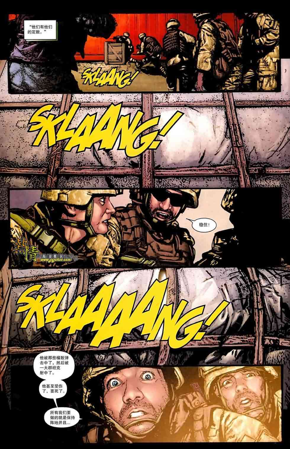 战争机器WarMachine 2卷 第15页