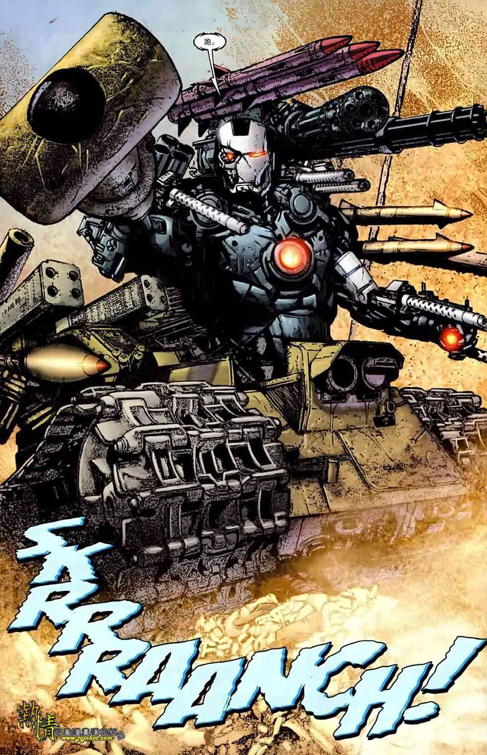 战争机器WarMachine 2卷 第16页