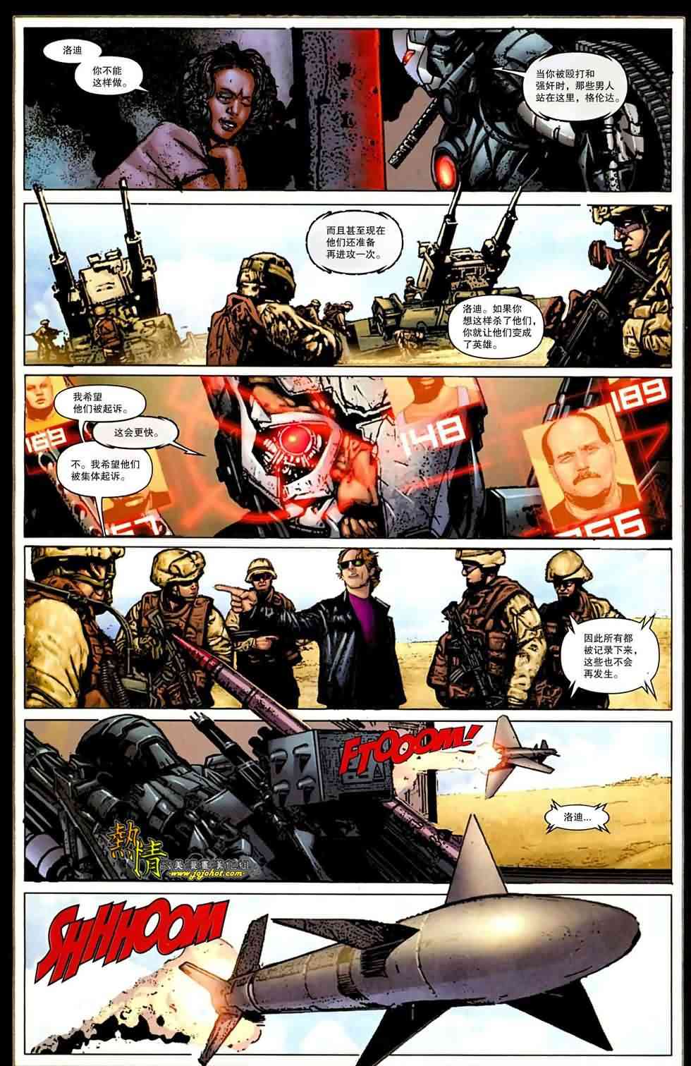 战争机器WarMachine 2卷 第19页