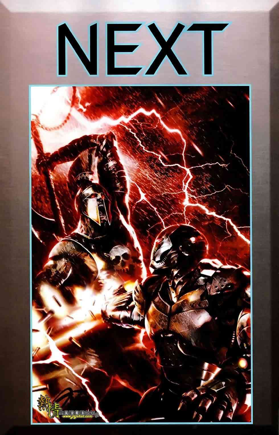 战争机器WarMachine 2卷 第23页