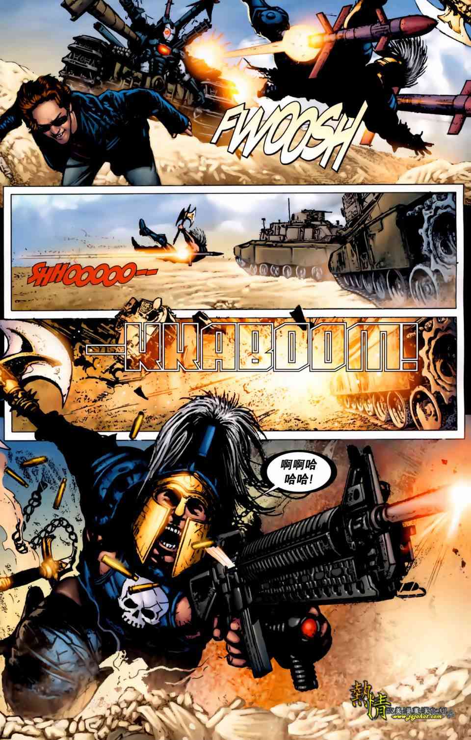 战争机器WarMachine 3卷 第9页