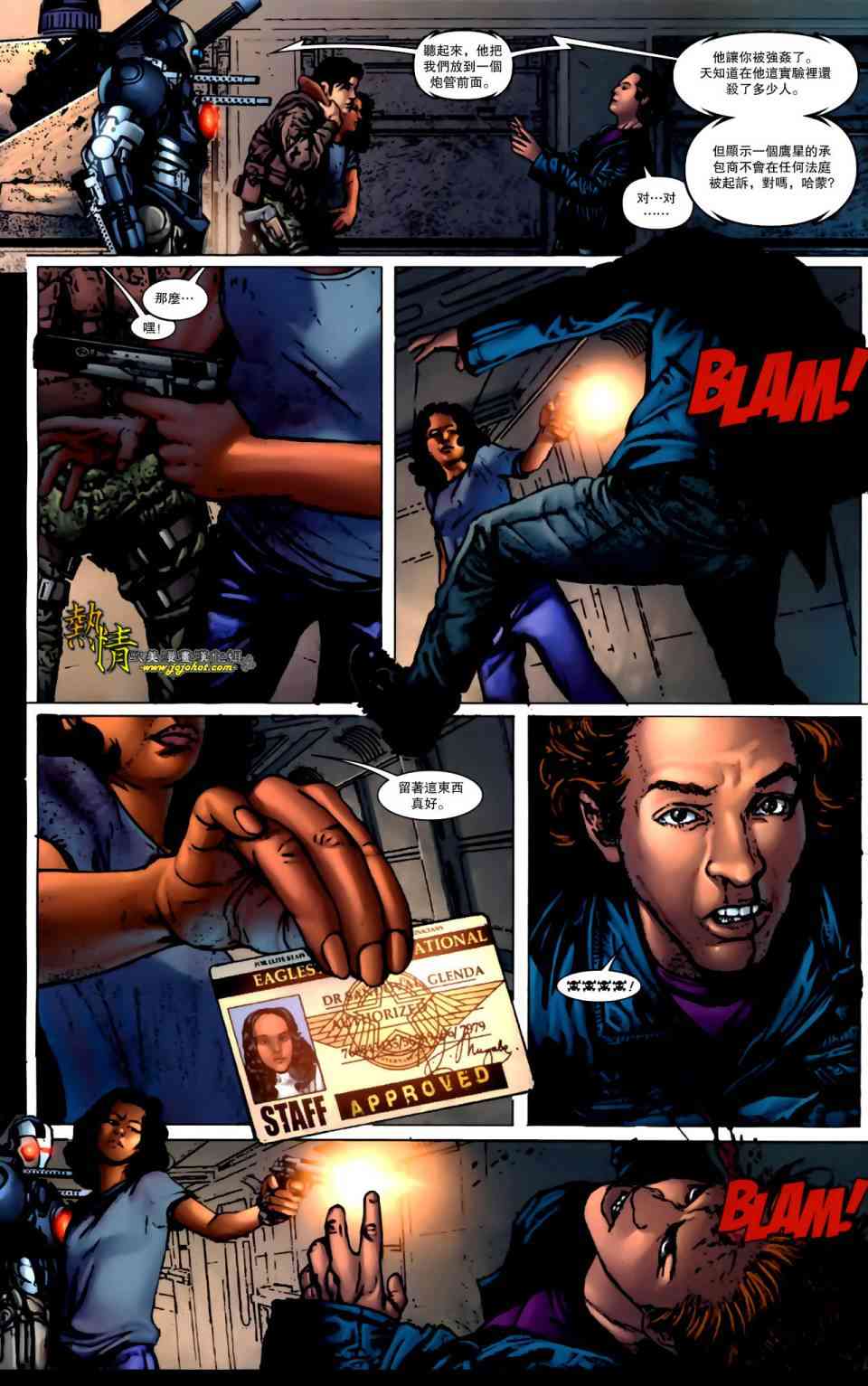 战争机器WarMachine 3卷 第19页