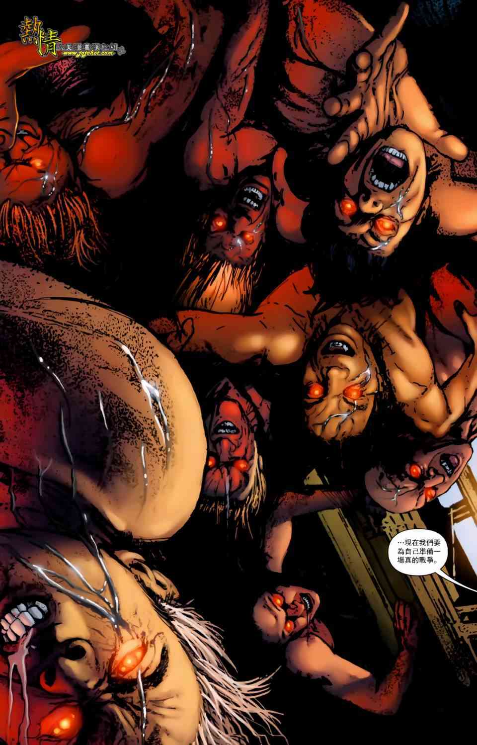 战争机器WarMachine 3卷 第22页