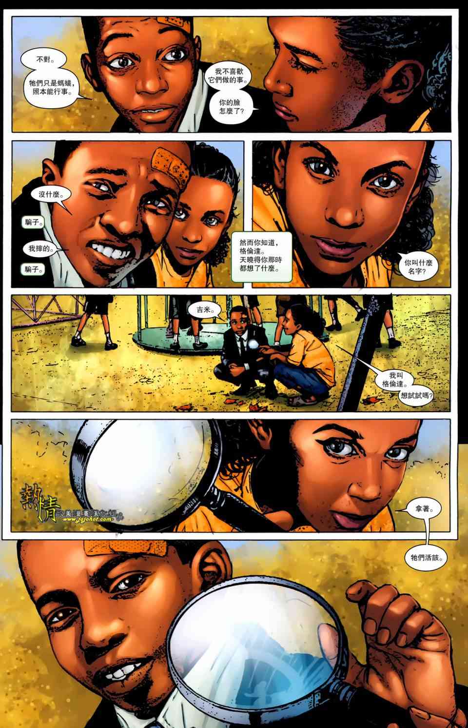 战争机器WarMachine 4卷 第3页