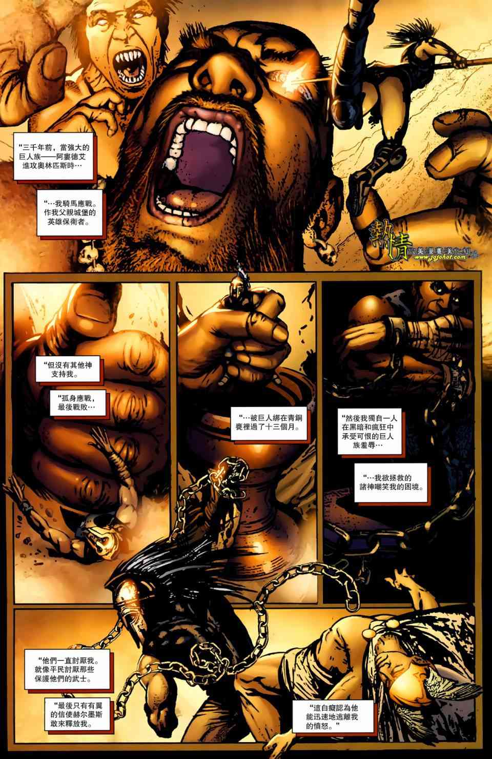 战争机器WarMachine 4卷 第13页