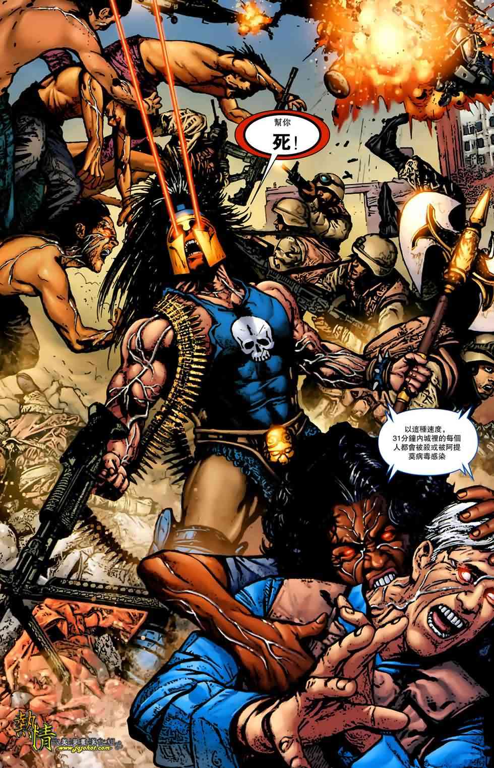 战争机器WarMachine 5卷 第3页