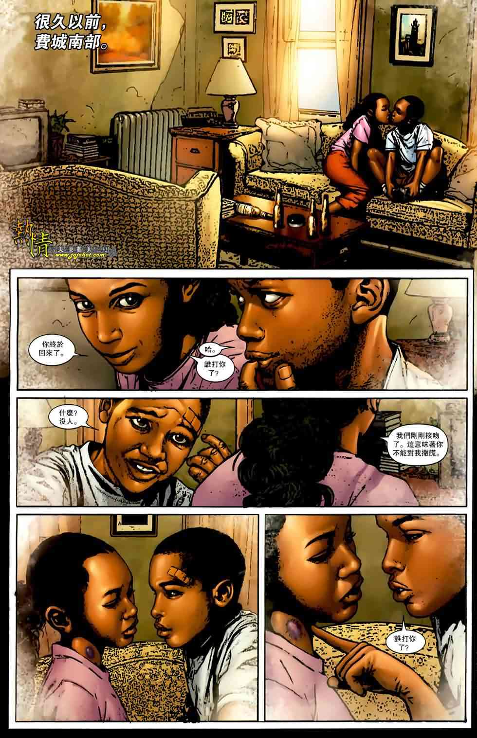 战争机器WarMachine 5卷 第9页