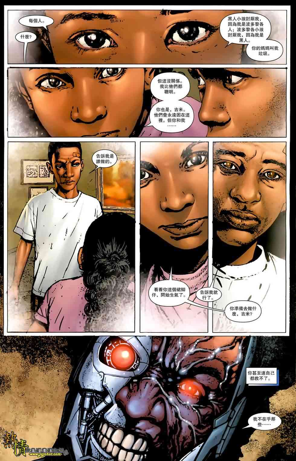 战争机器WarMachine 5卷 第10页