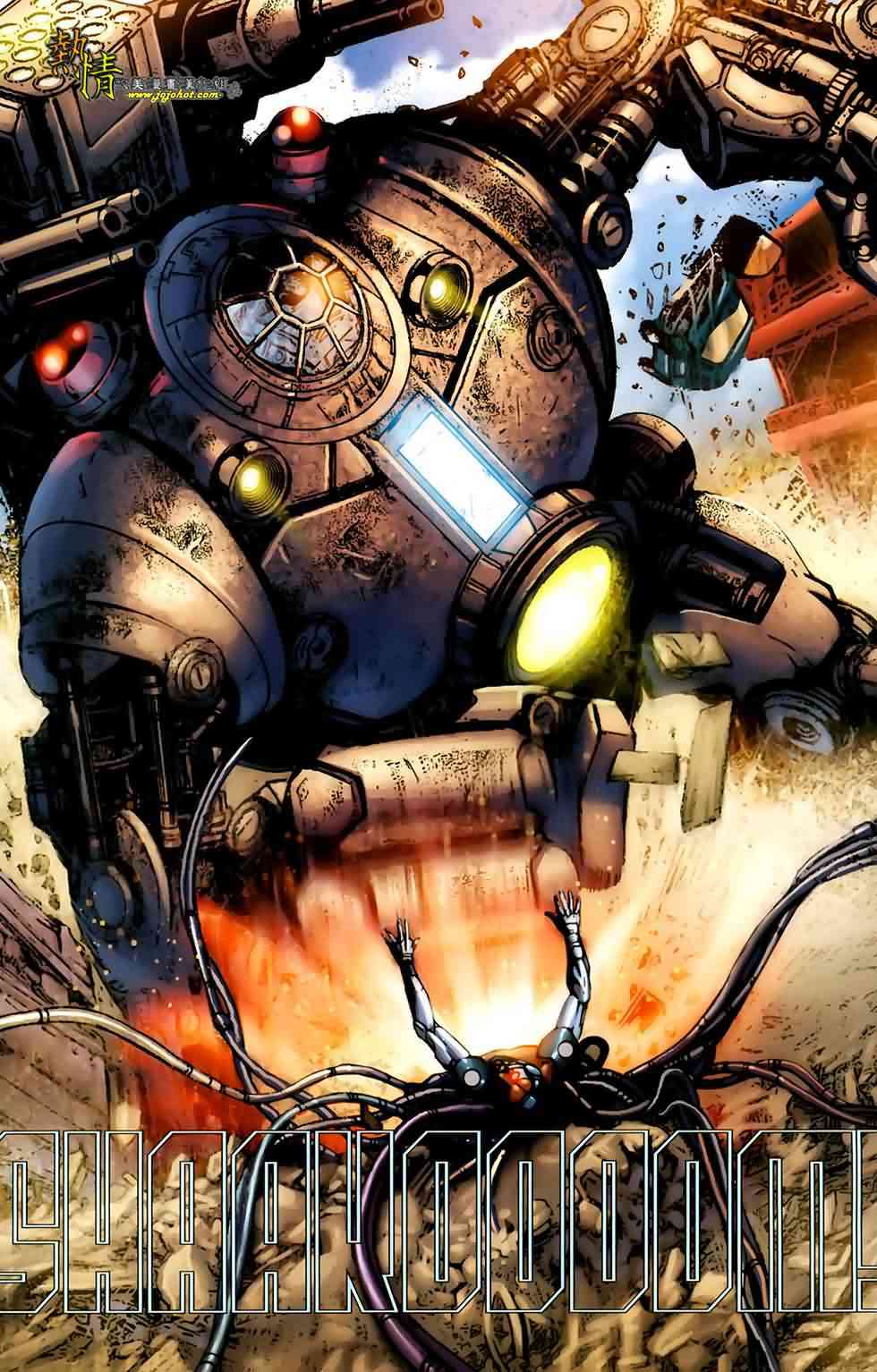 战争机器WarMachine 5卷 第15页