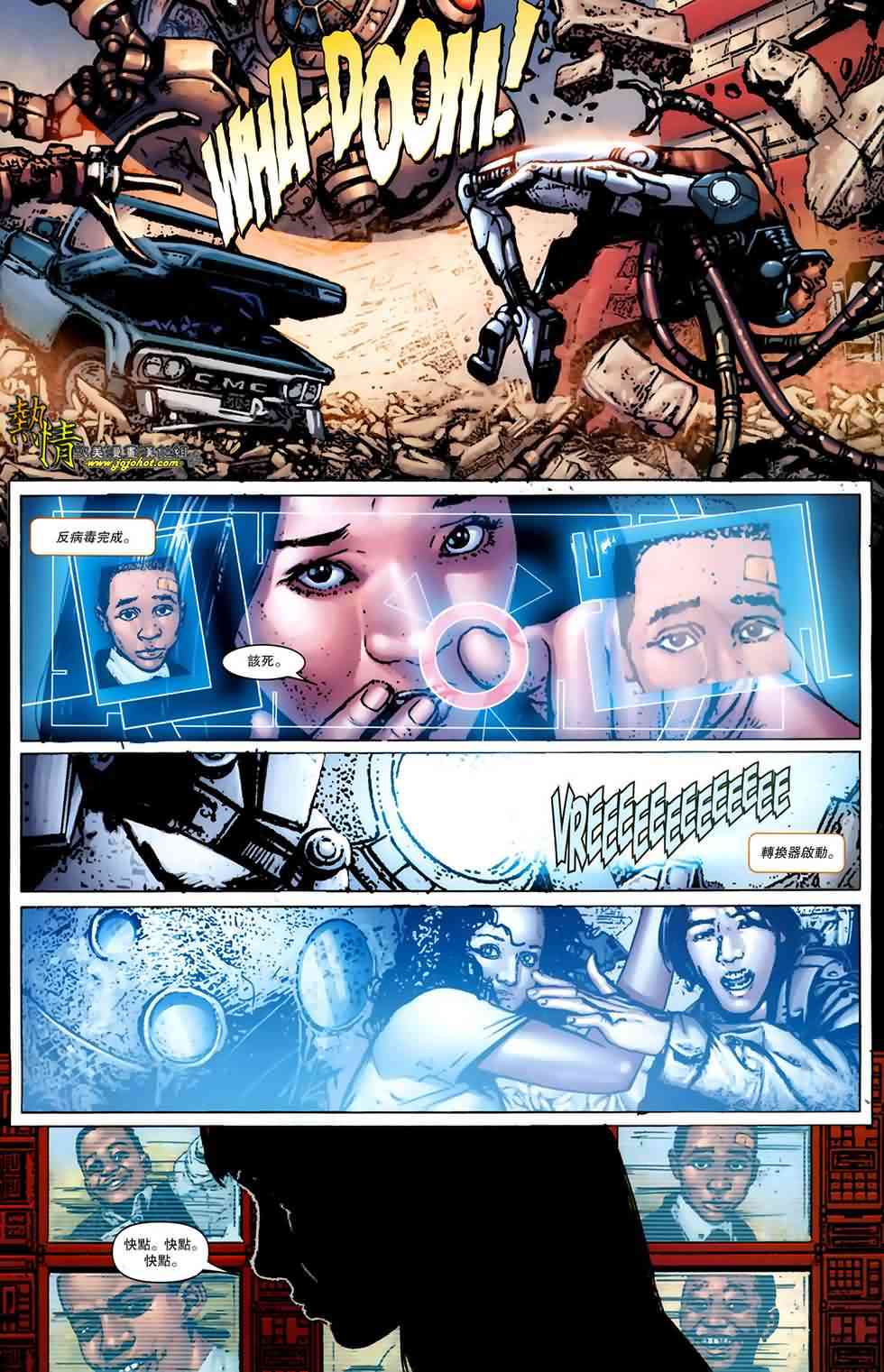 战争机器WarMachine 5卷 第16页