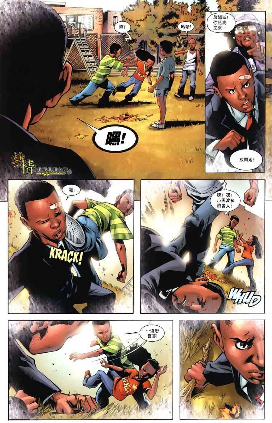 战争机器WarMachine 6卷 第6页