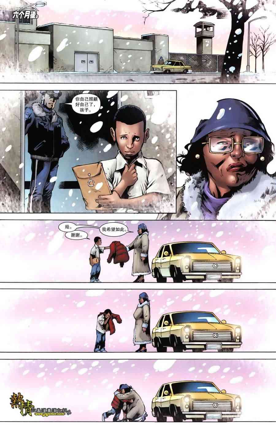 战争机器WarMachine 6卷 第9页