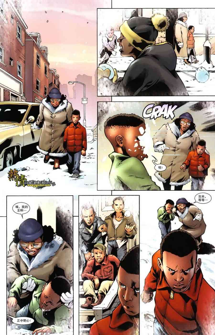 战争机器WarMachine 6卷 第10页