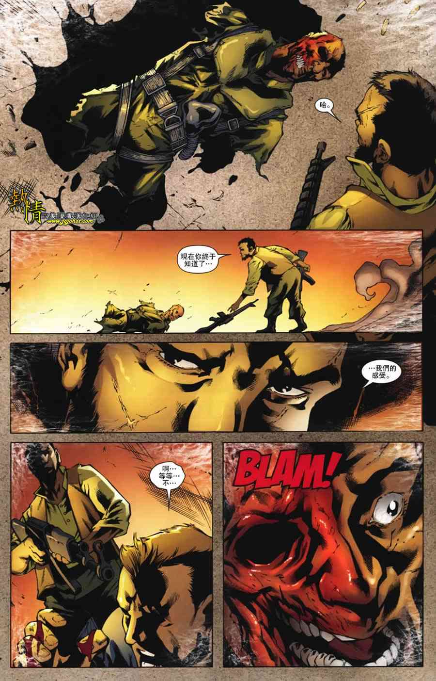 战争机器WarMachine 7卷 第12页