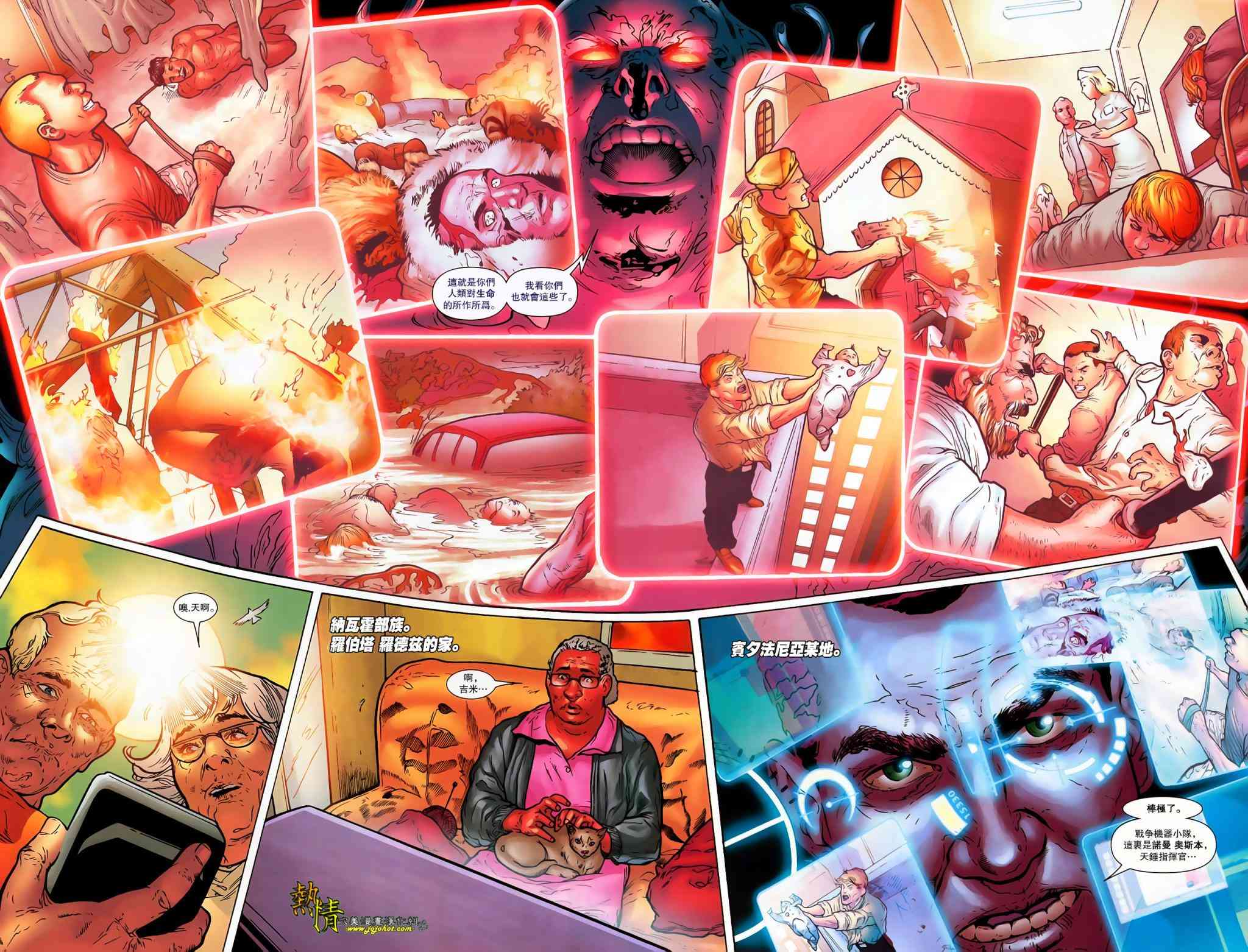 战争机器WarMachine 9卷 第6页