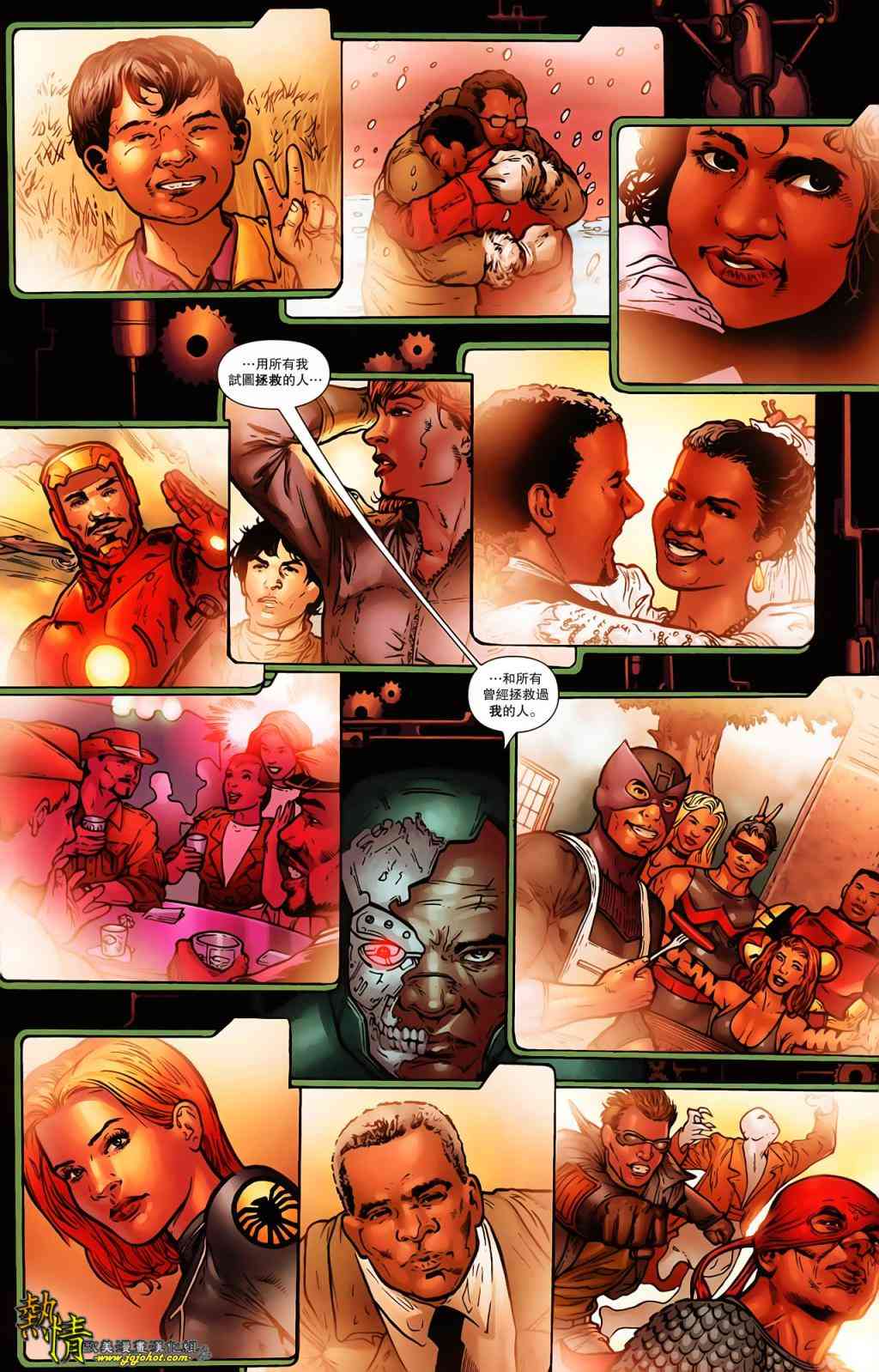 战争机器WarMachine 9卷 第17页