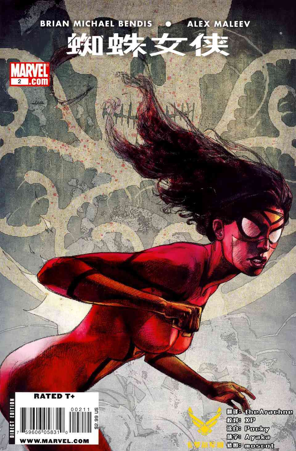 蜘蛛女侠v42卷图