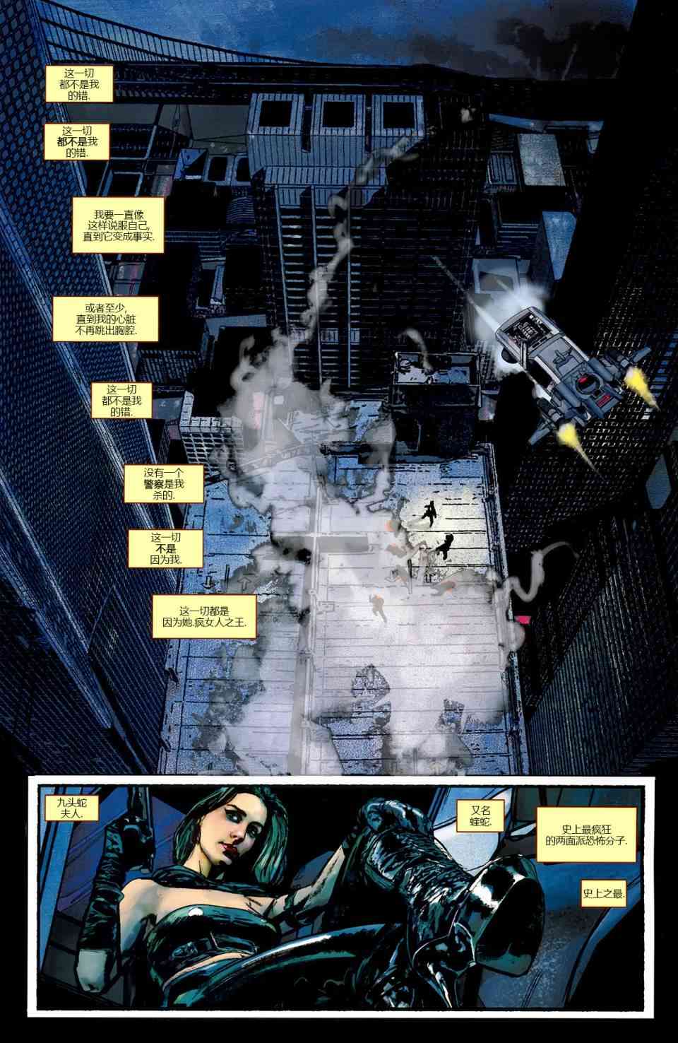 蜘蛛女侠v43卷图