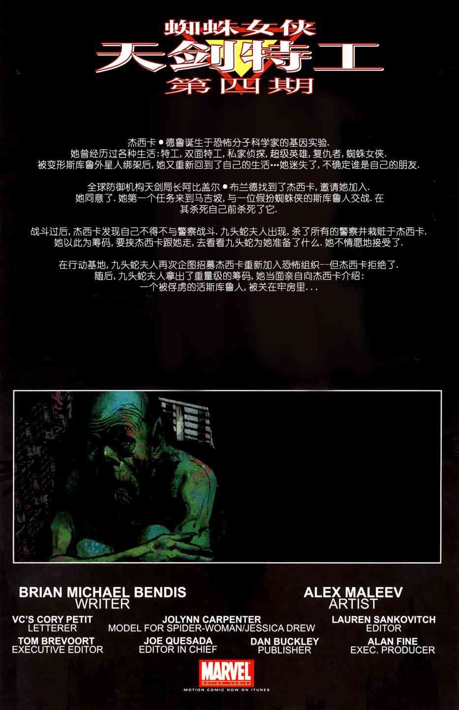 蜘蛛女侠v44卷图