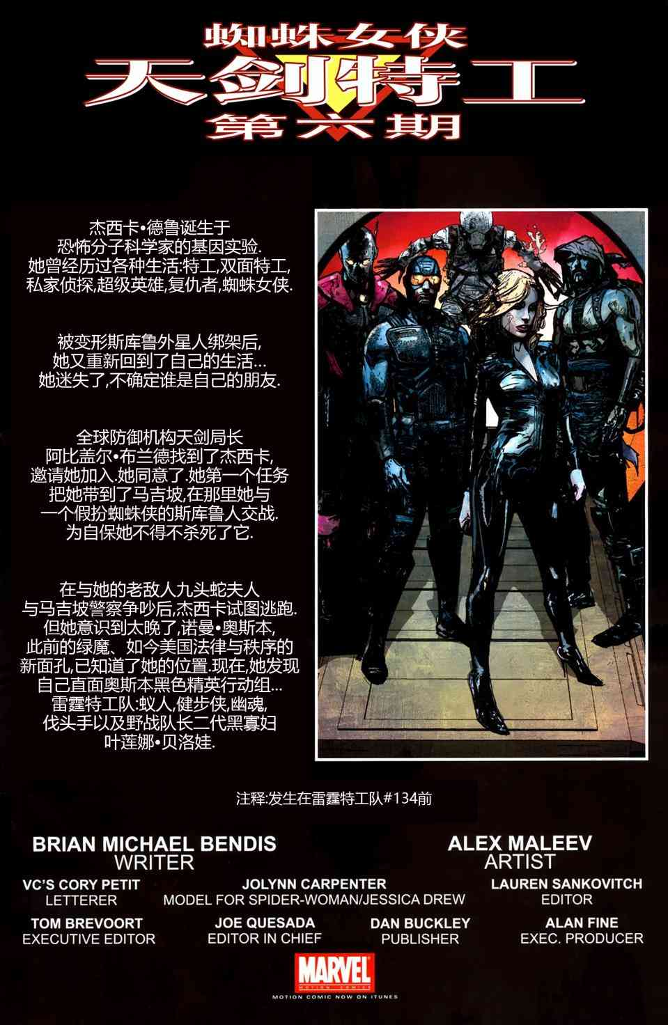 蜘蛛女侠v46卷图