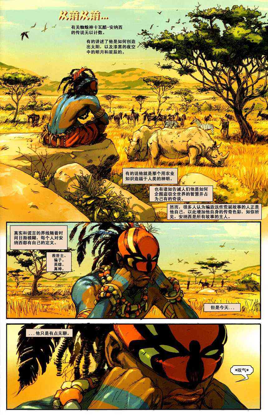 蜘蛛侠-民间传说2话图