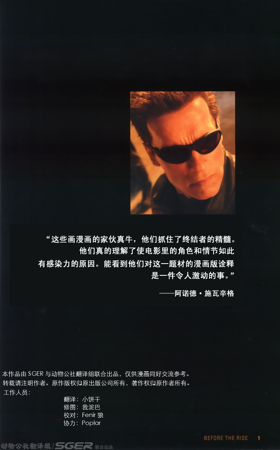 终结者31话图