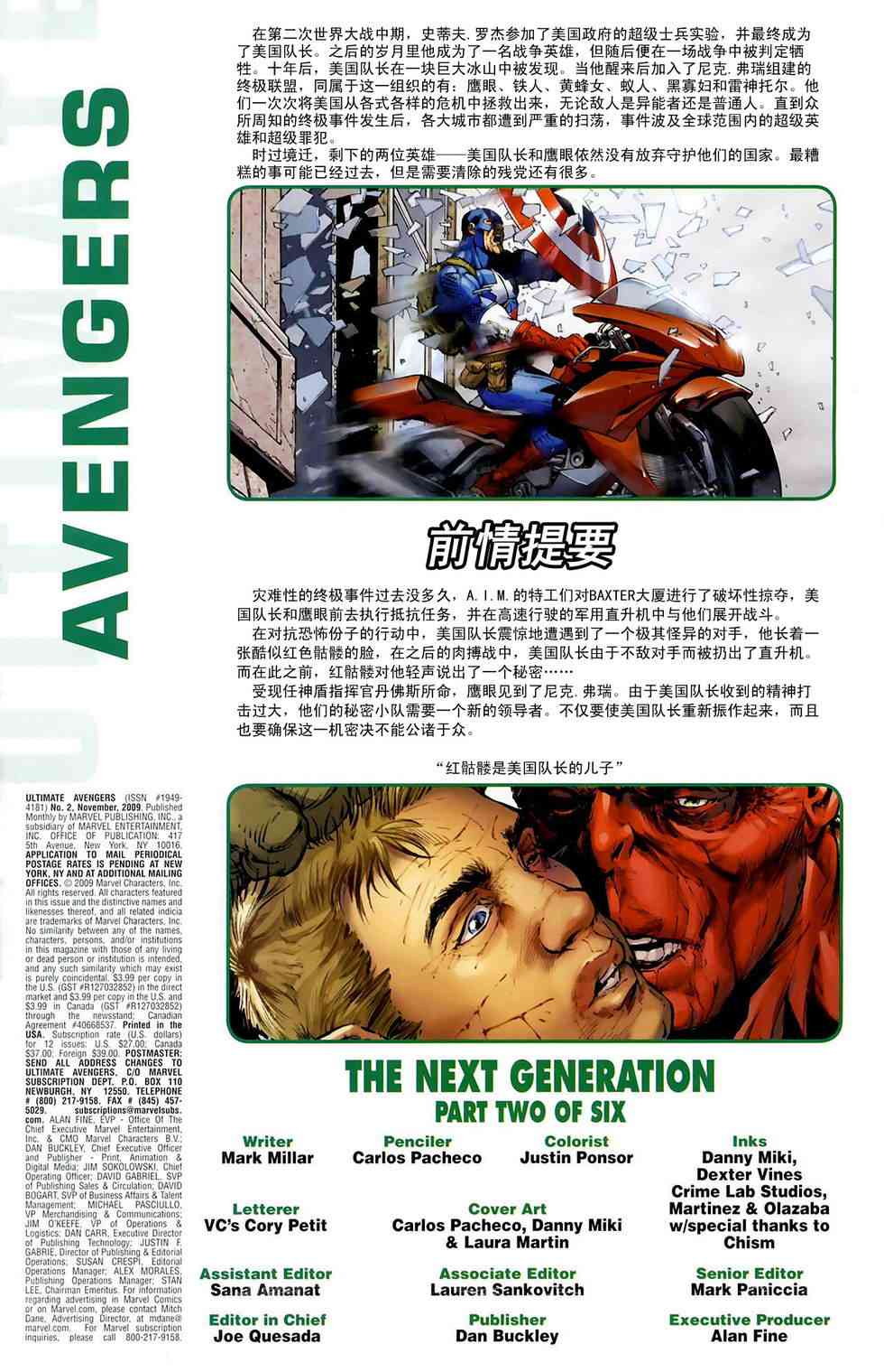 终极漫画复仇者v12卷图