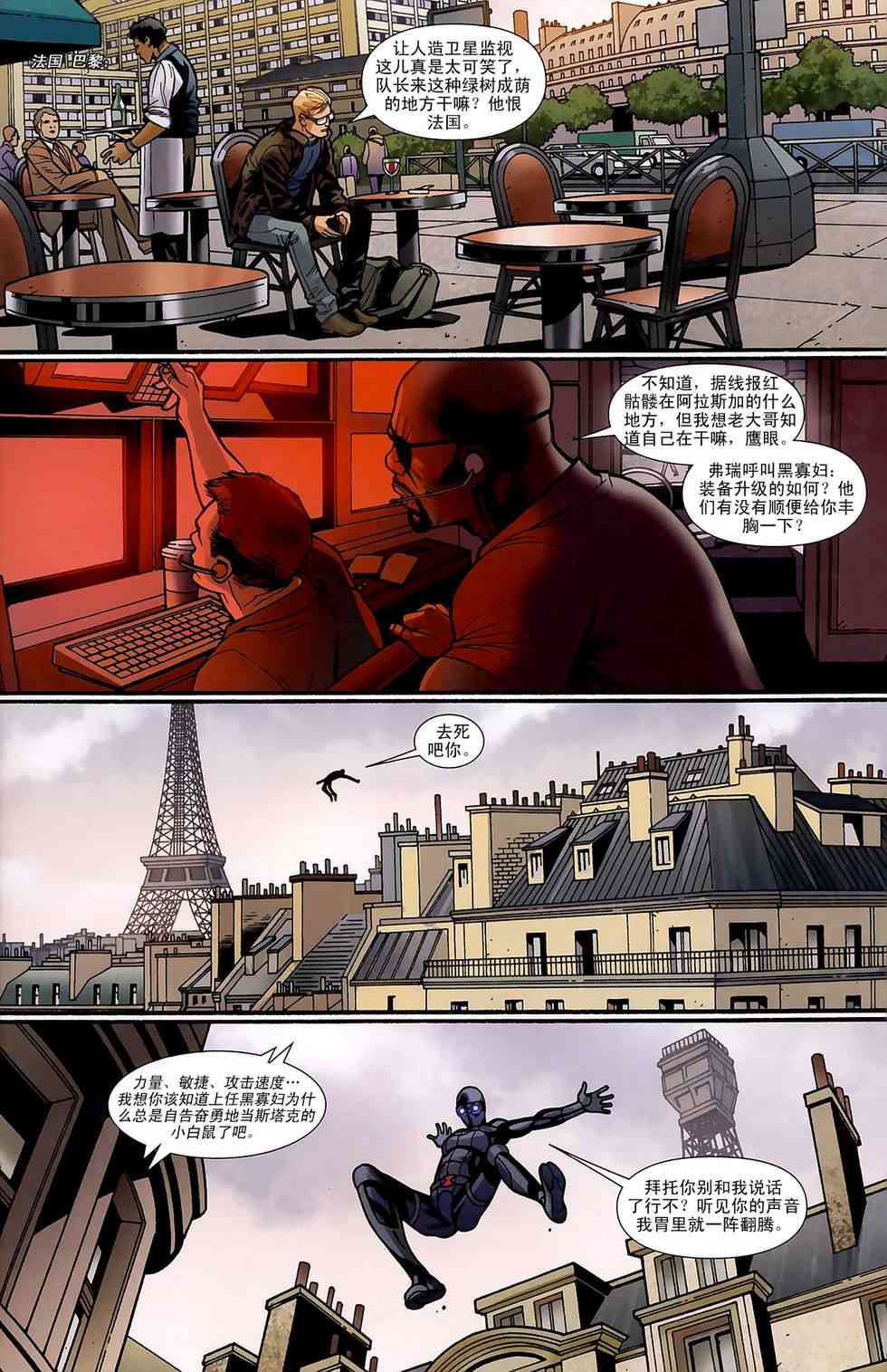 终极漫画复仇者v13卷图