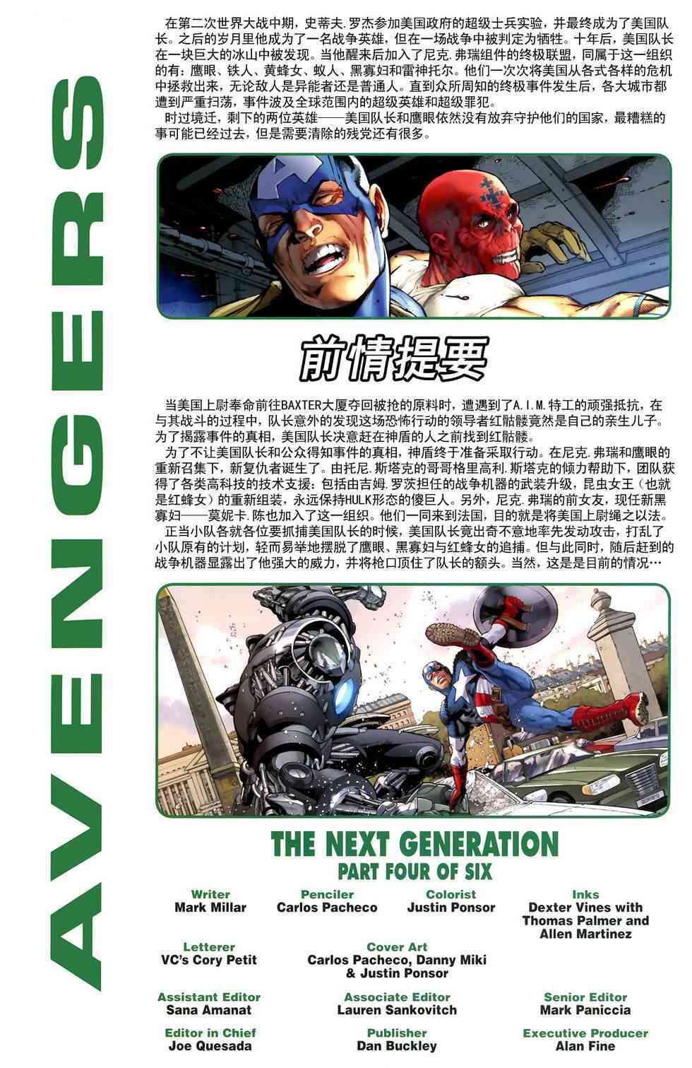 终极漫画复仇者v14卷图