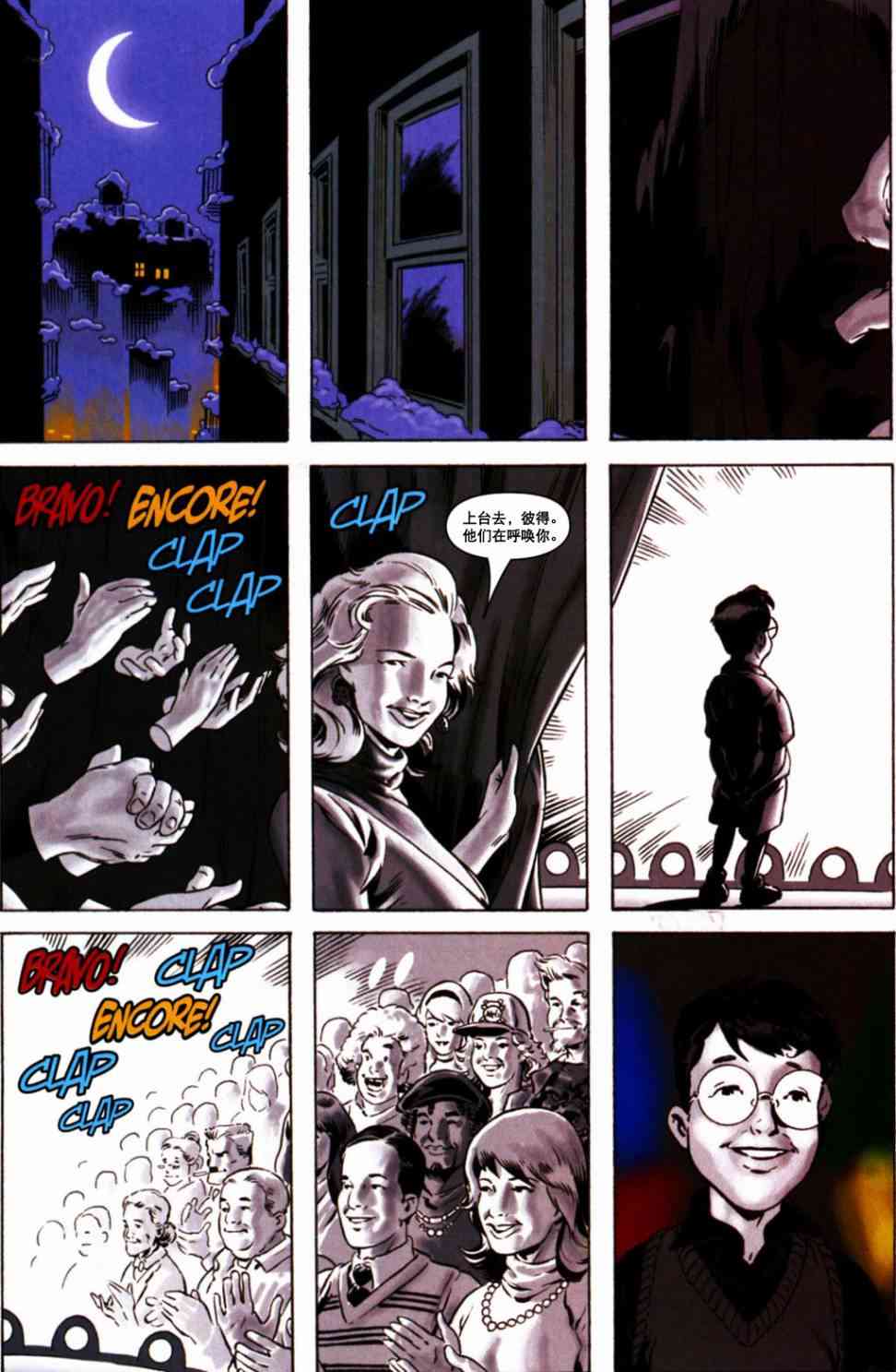 蜘蛛侠：落幕短篇图