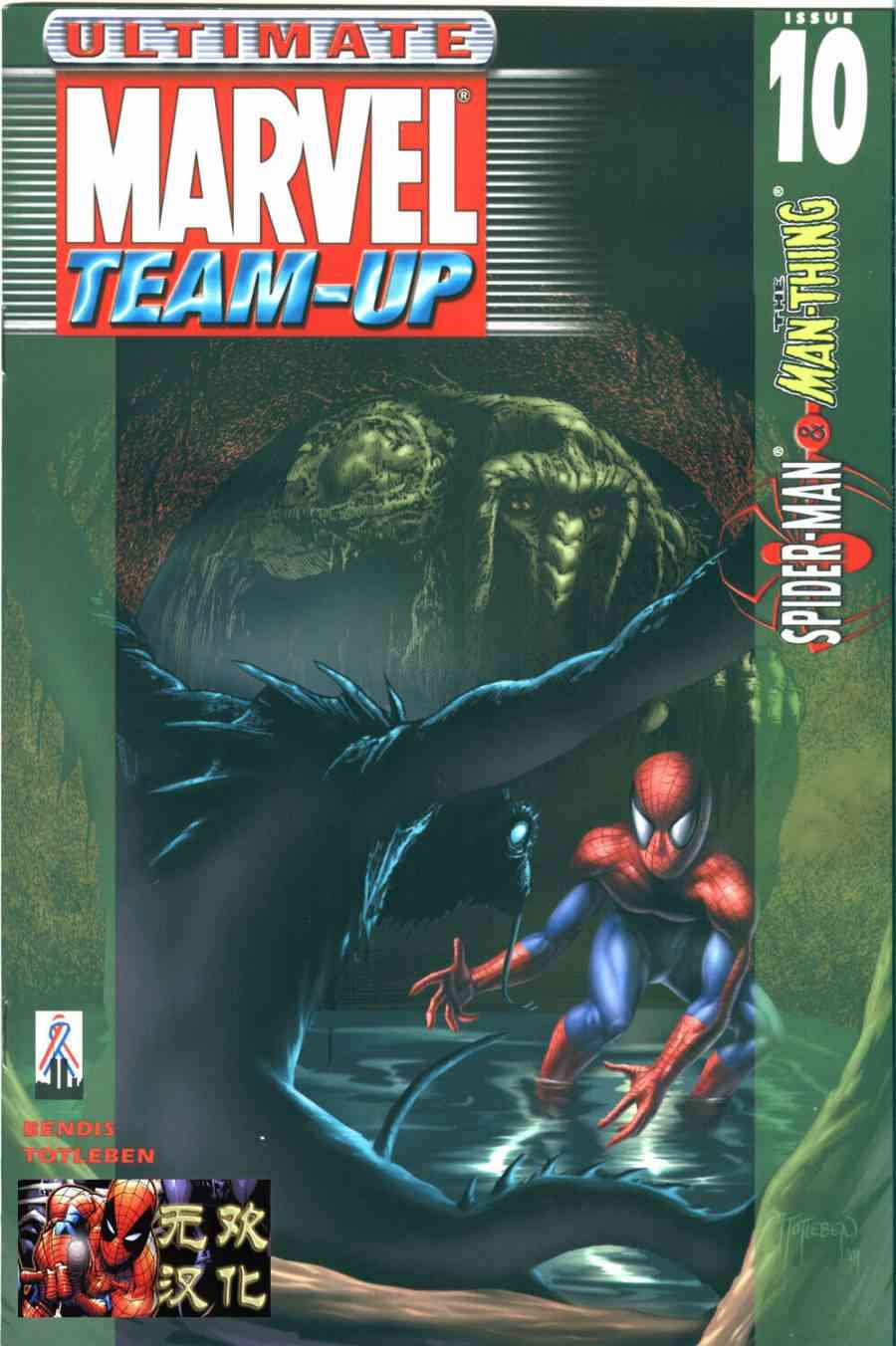 终极合作10卷图