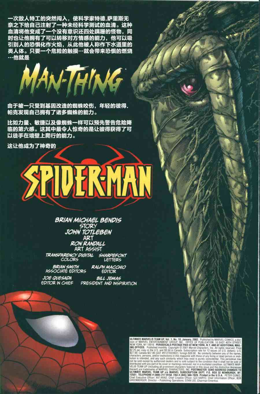 终极合作10卷图