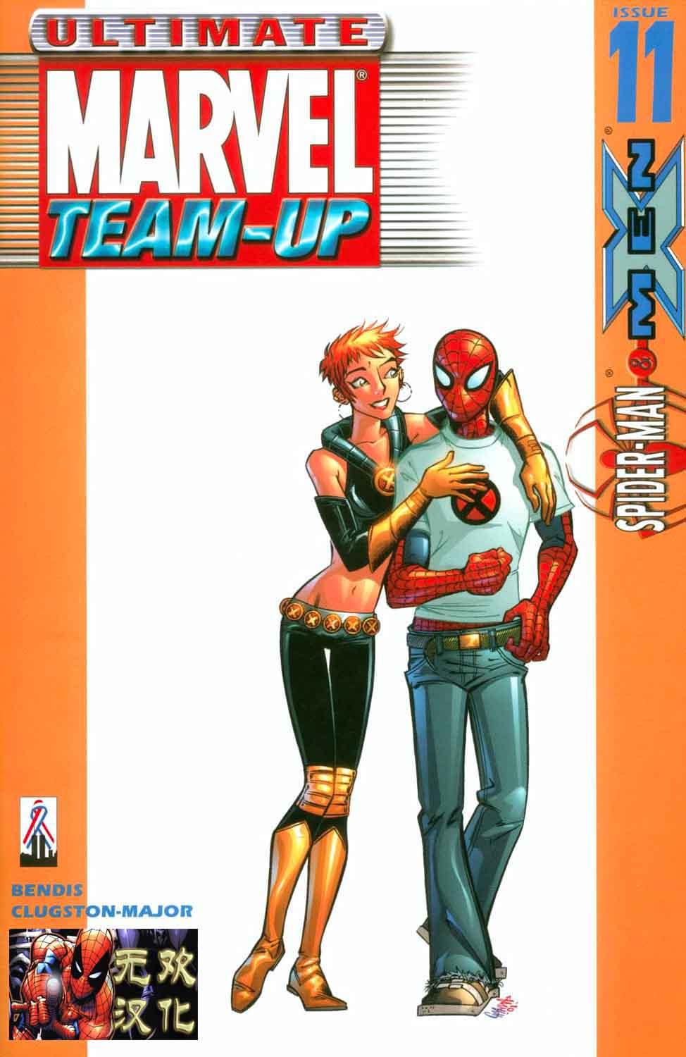 终极合作11卷图