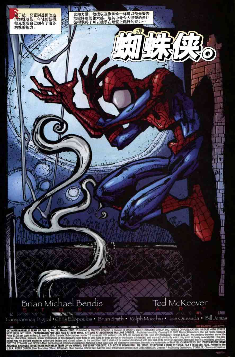 终极合作12卷图