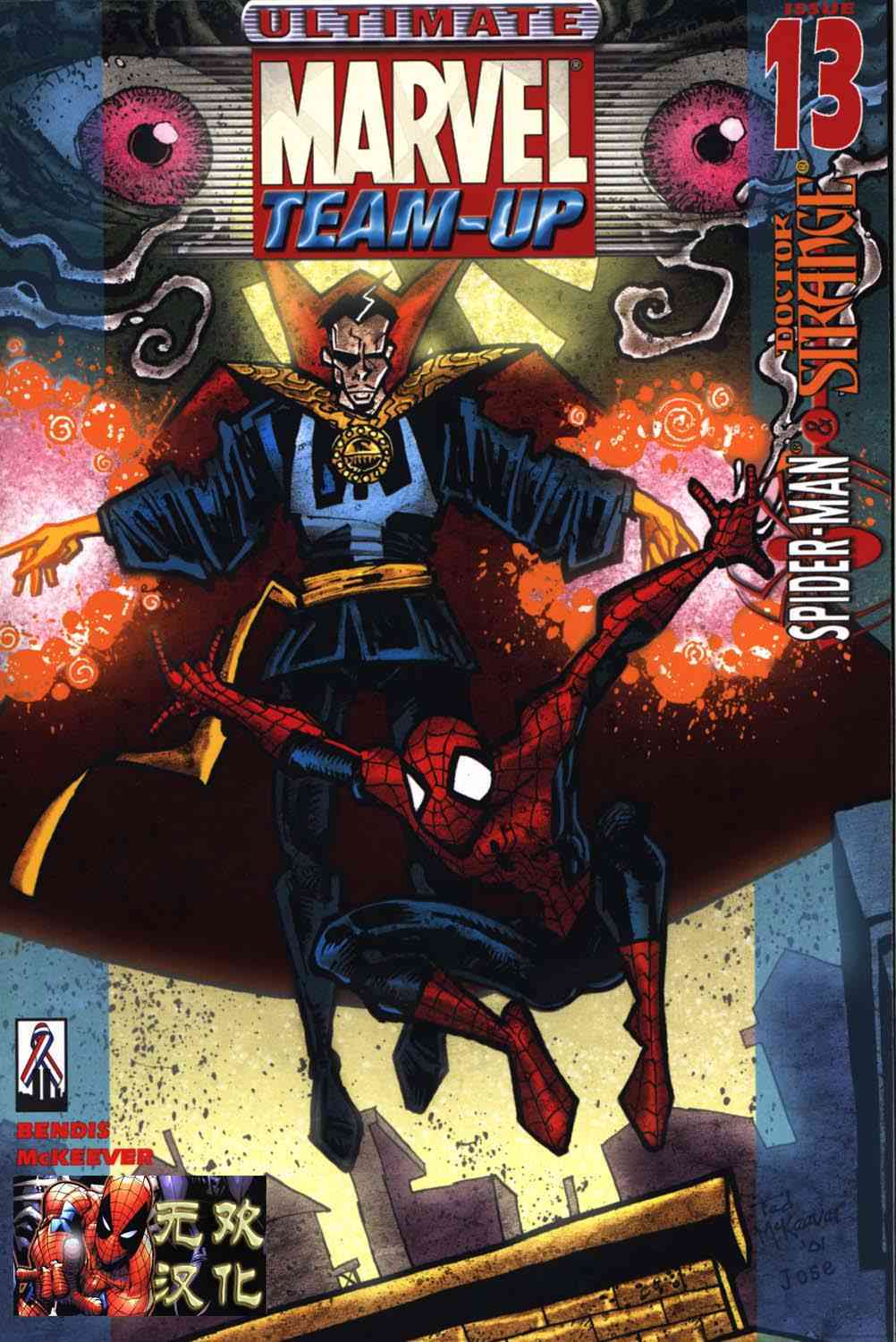 终极合作13卷图