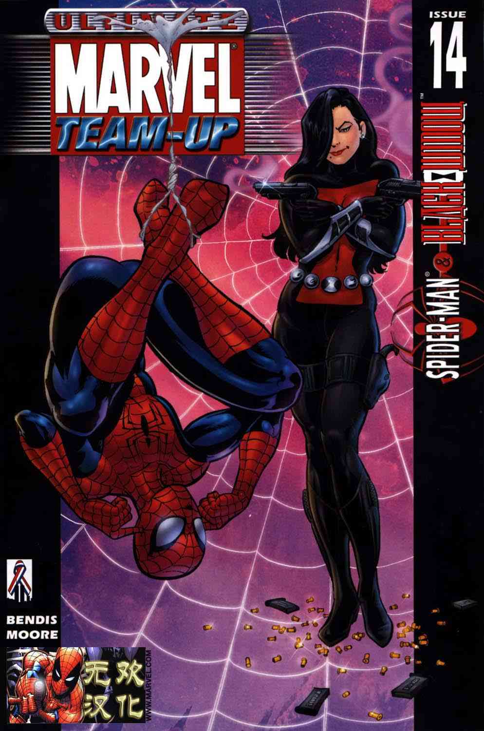 终极合作14卷图