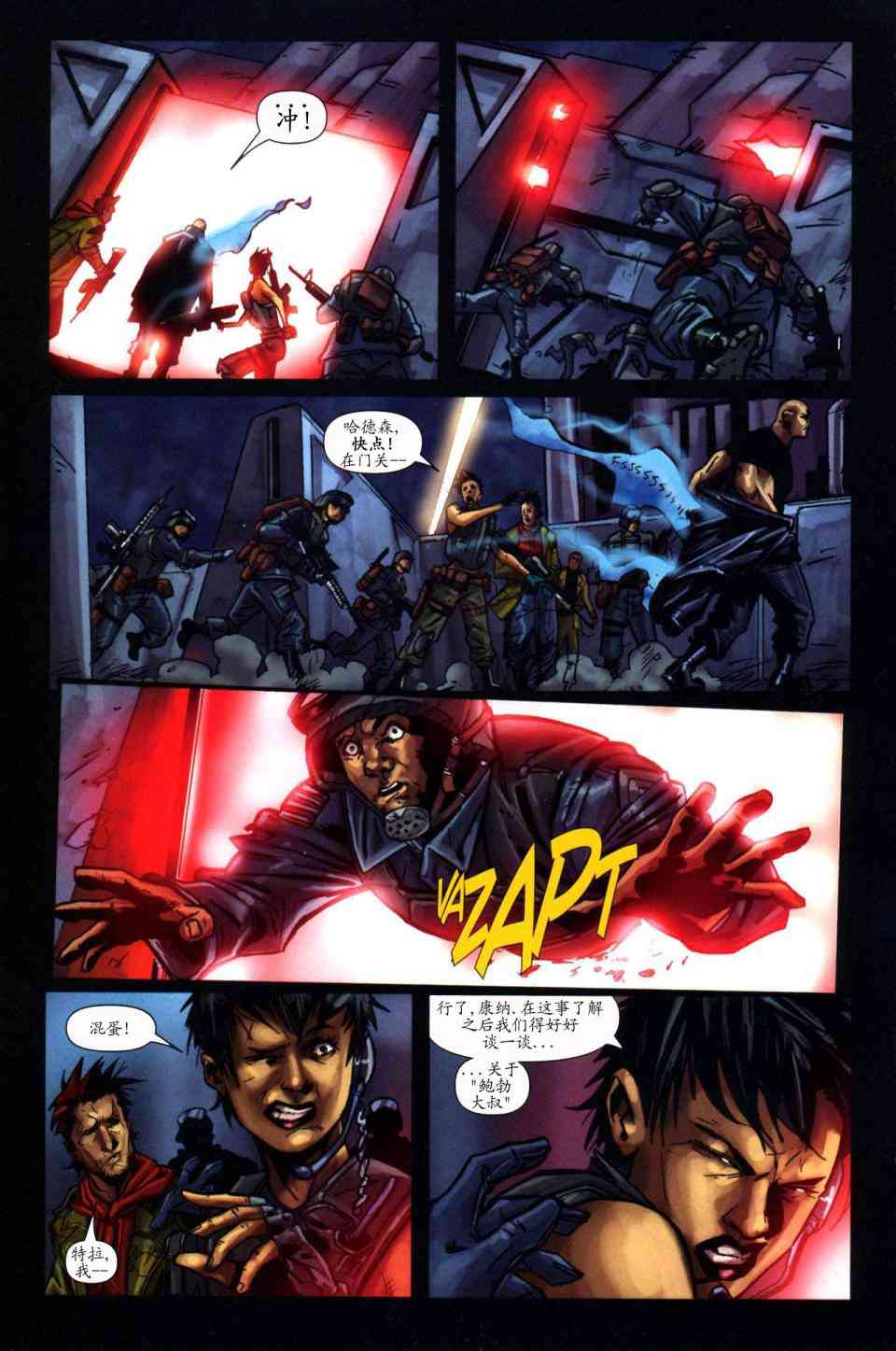 终结者2无限4话图