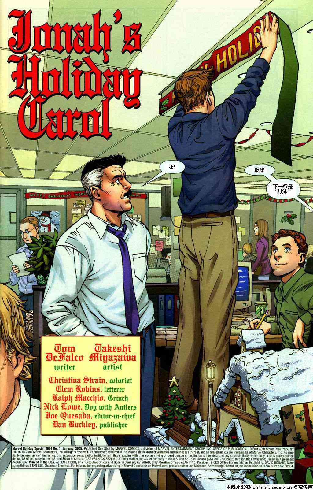 蜘蛛侠圣诞特刊1话图