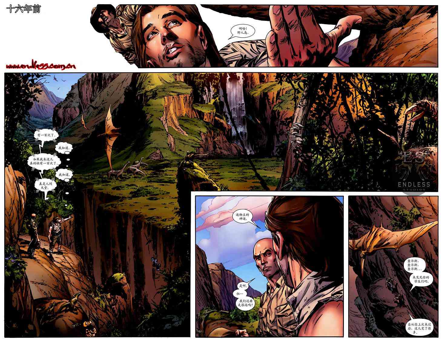 终极起源3话图