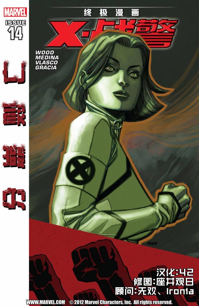 终极漫画：分崩则亡1卷图