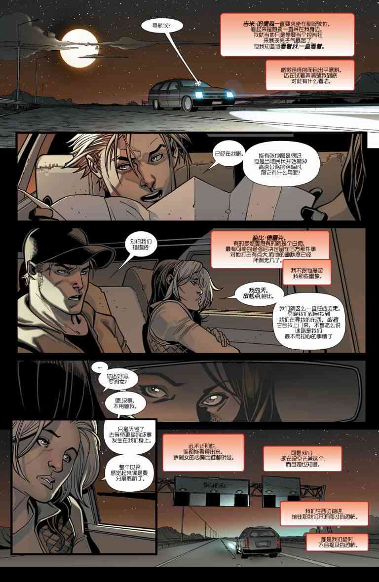 终极漫画：分崩则亡1卷图