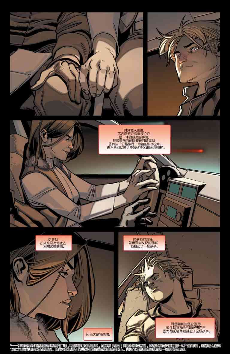 终极漫画：分崩则亡1卷图