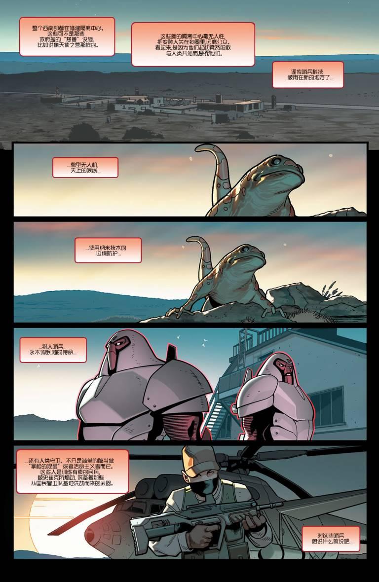 终极漫画：分崩则亡1卷图