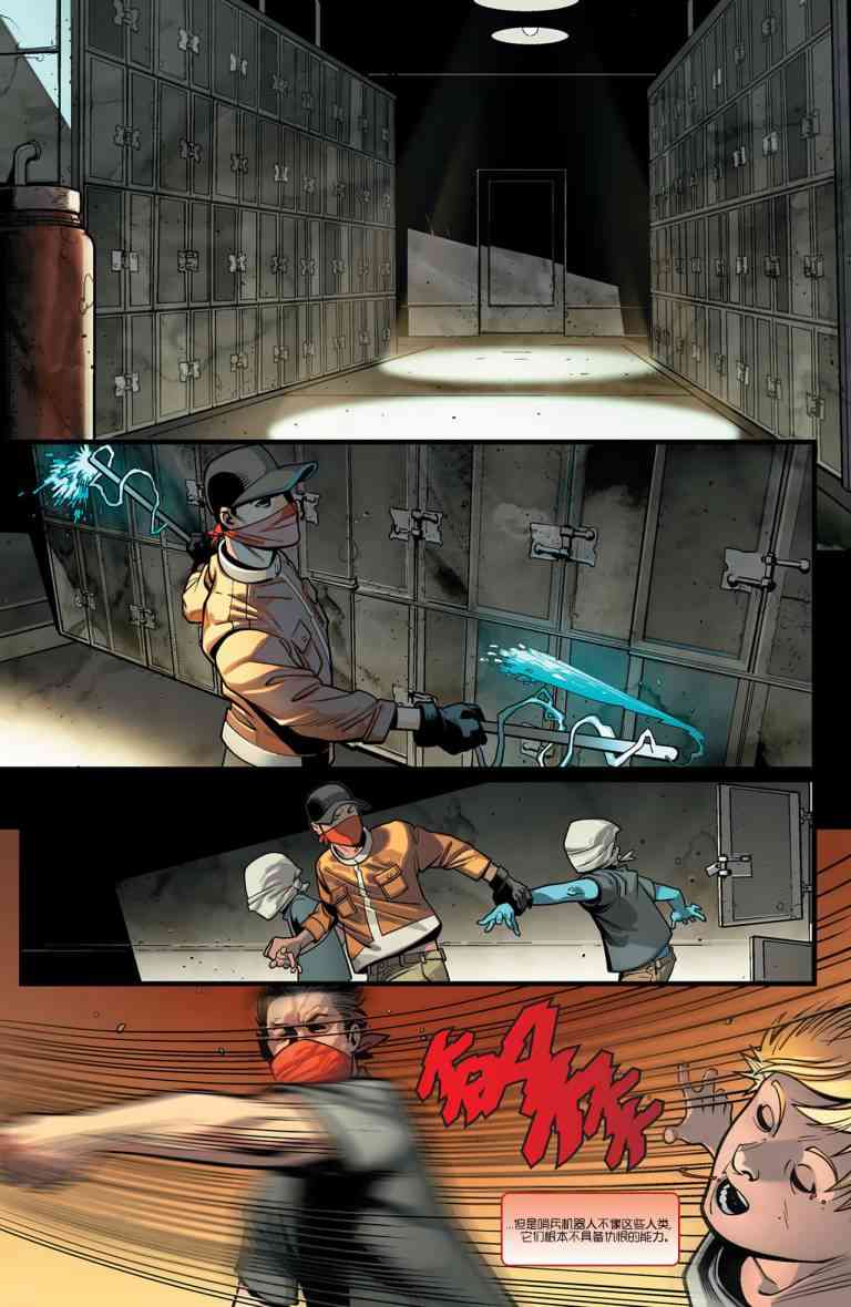 终极漫画：分崩则亡1卷图