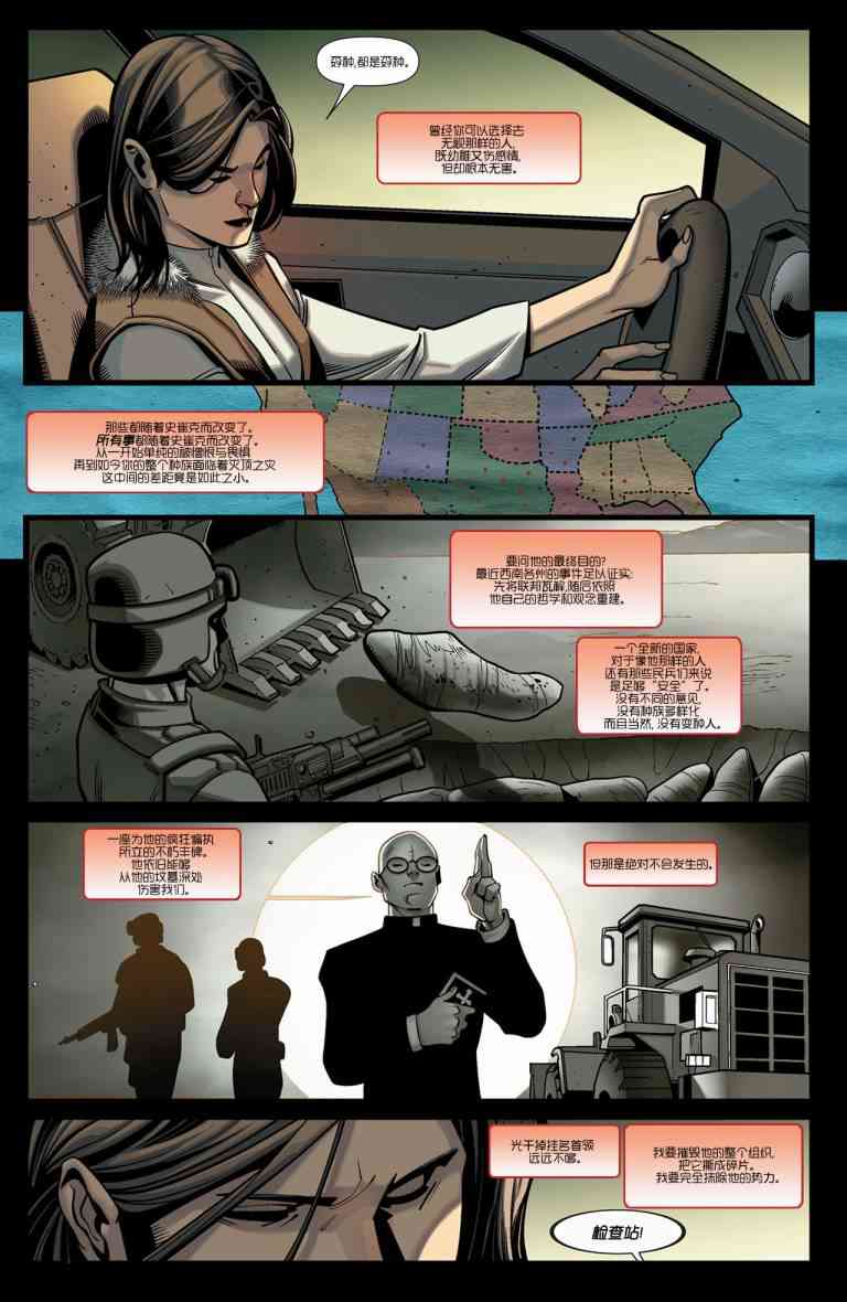 终极漫画：分崩则亡1卷图