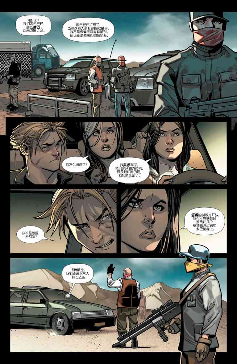 终极漫画：分崩则亡1卷图