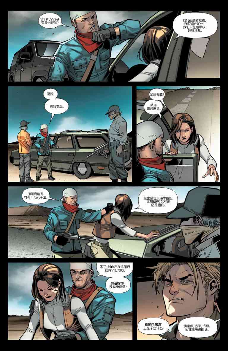 终极漫画：分崩则亡1卷图