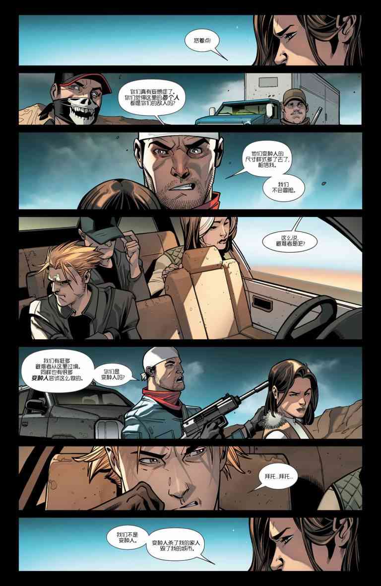 终极漫画：分崩则亡1卷图